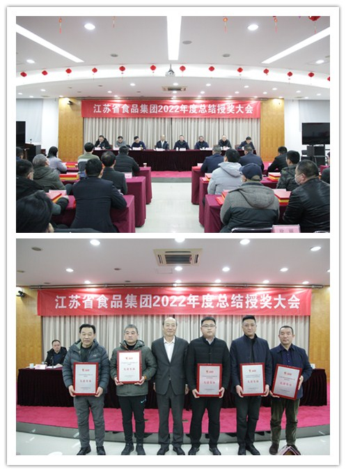 开云手机入口2022年度总结授奖大会.jpg